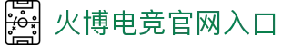 HB火博(中国区全站)体育发展(集团)有限公司